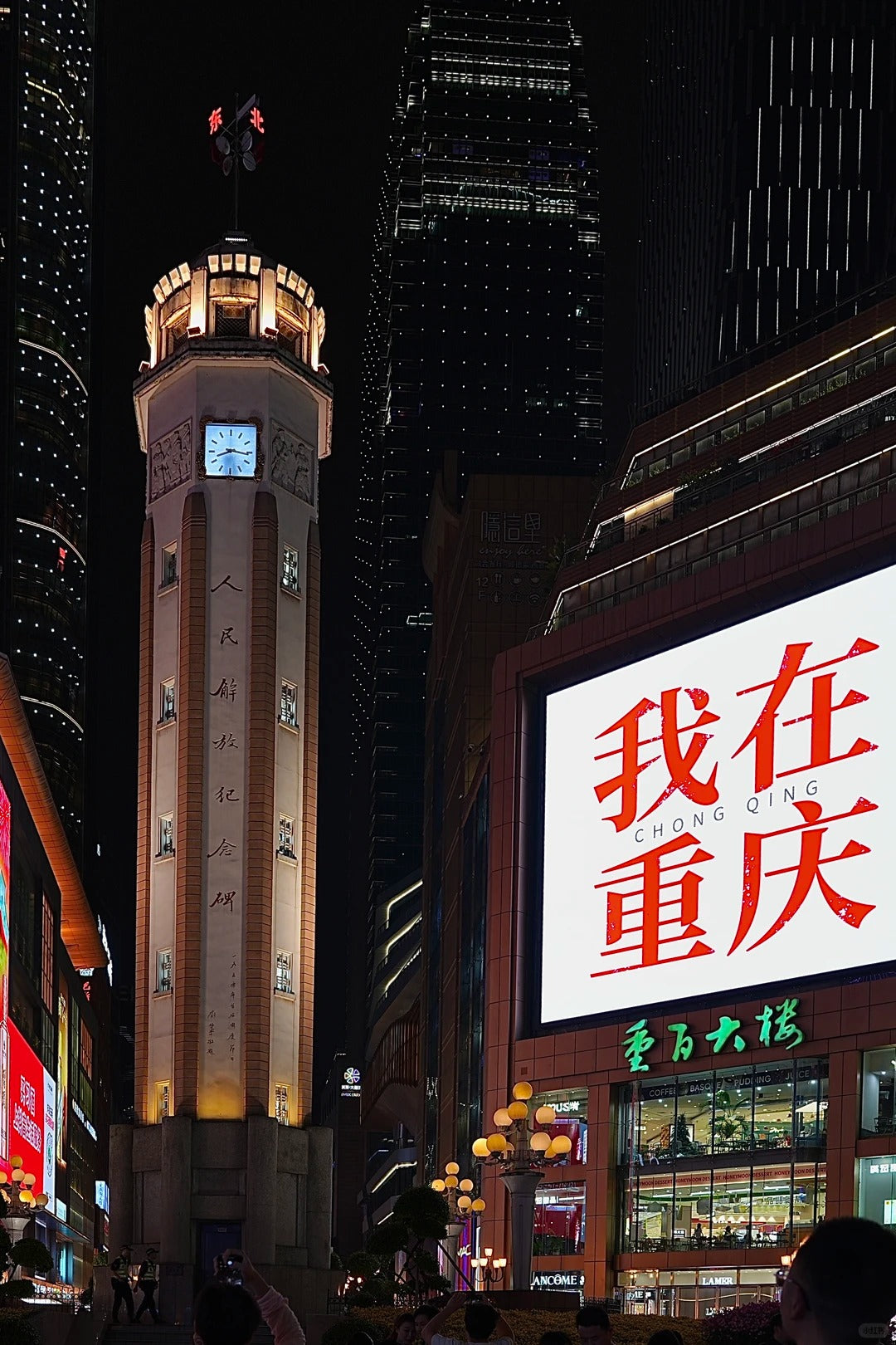 6日成都-重庆双城游